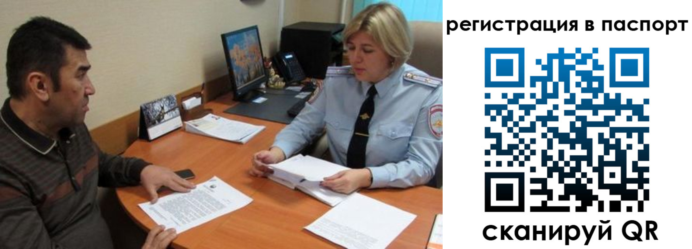 временная регистрация для всех в Бородино