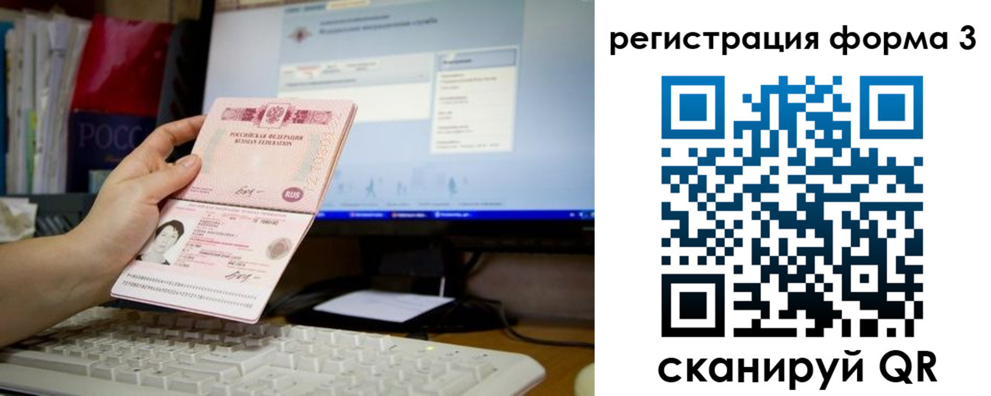 прописка иностранных граждан в Бородино
